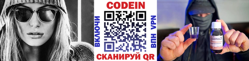 купить закладку  Губкинский  Кодеиновый сироп Lean напиток Lean (лин) 
