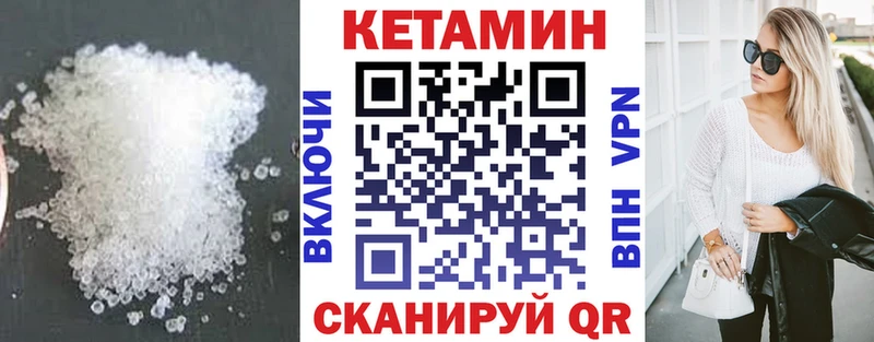 КЕТАМИН ketamine  Губкинский 