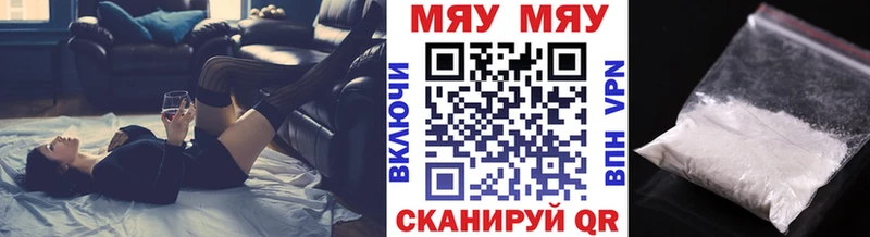 Мефедрон mephedrone  Губкинский 