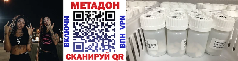 где продают наркотики  Губкинский  Метадон methadone 